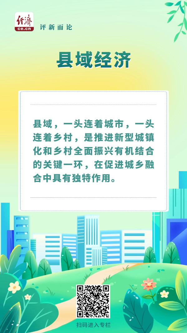 九游会J9网站：解读七种“经济”把握发展机遇(图4)