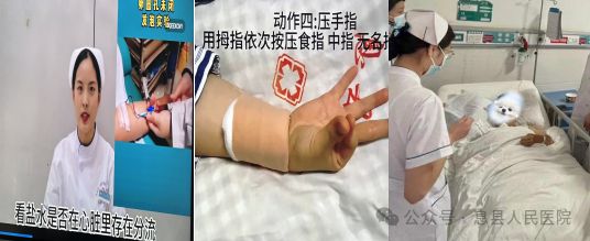 息县人民医院心血管内科二病区积极打造“一科一品”优质护理服务(图6)