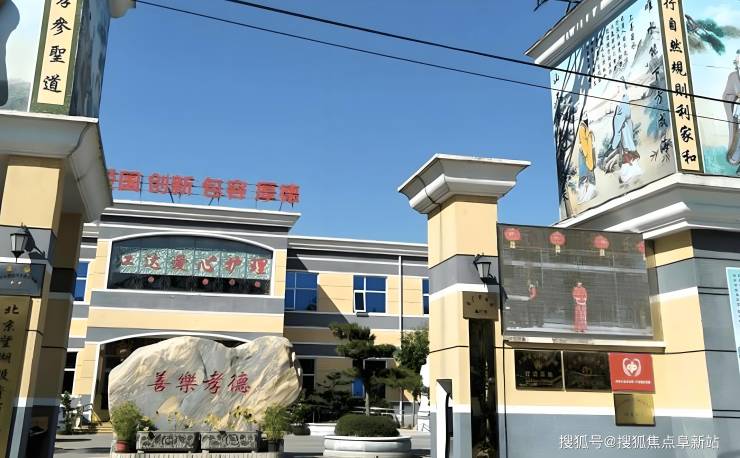 九游会J9平台：江达爱心养老院怎么收费-江达养老护理院最新收费标准、服务设施、详细介绍(图1)