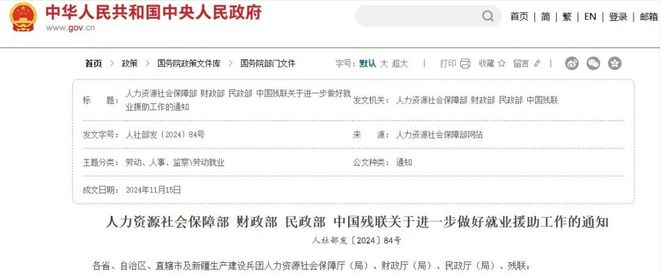 九游会J9网站：好消息！中央专门提出吸纳大龄人员就业岗位（建议知晓）(图1)