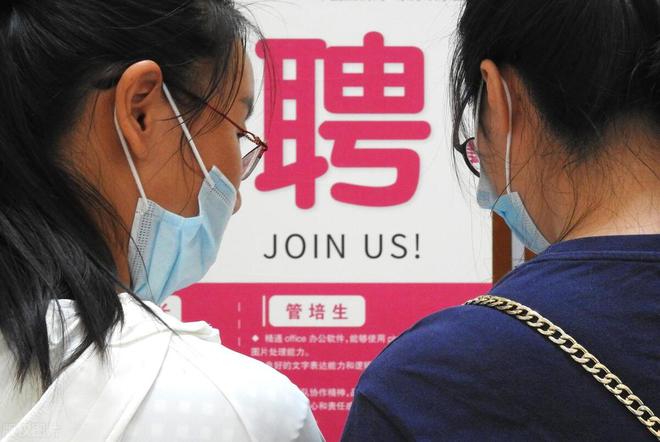 九游会J9网站：好消息！中央专门提出吸纳大龄人员就业岗位（建议知晓）(图4)