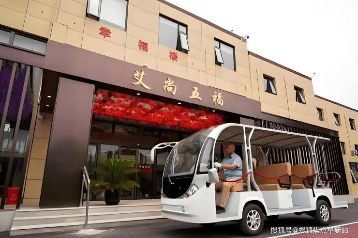 九游会J9网站：北京白浮泉养老院收费标准-2025最新环境状况护理服务床位信息揭晓(图1)