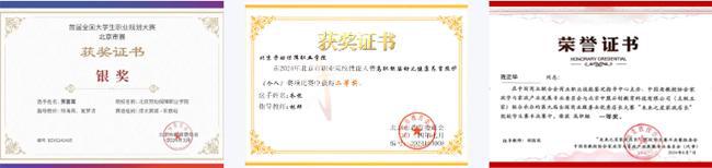 九游会J9平台：北京劳动保障职业学院茵澳家政管理师学院2024年建设任务完成(图5)