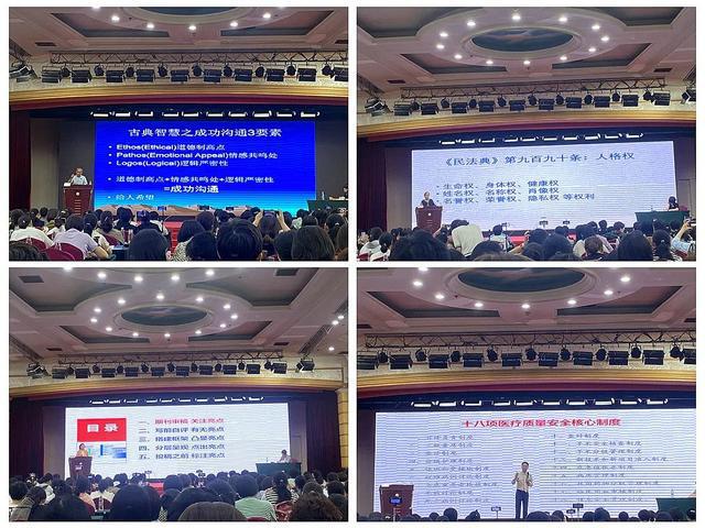 山东省患者安全管理协会护理安全管理分会第二次学术会议(图3)