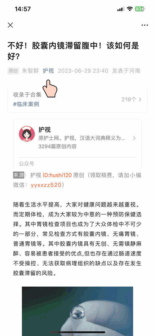 九游会J9平台：小举措大温暖！这个科室的优质护理让患者赞不绝口(图4)