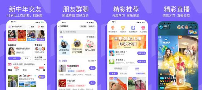 瞄准中老年社交需求打造百万用户平台闲趣岛如何为银发族提供多元线上体验？(图2)