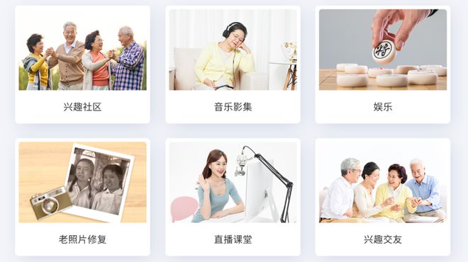 瞄准中老年社交需求打造百万用户平台闲趣岛如何为银发族提供多元线上体验？(图4)