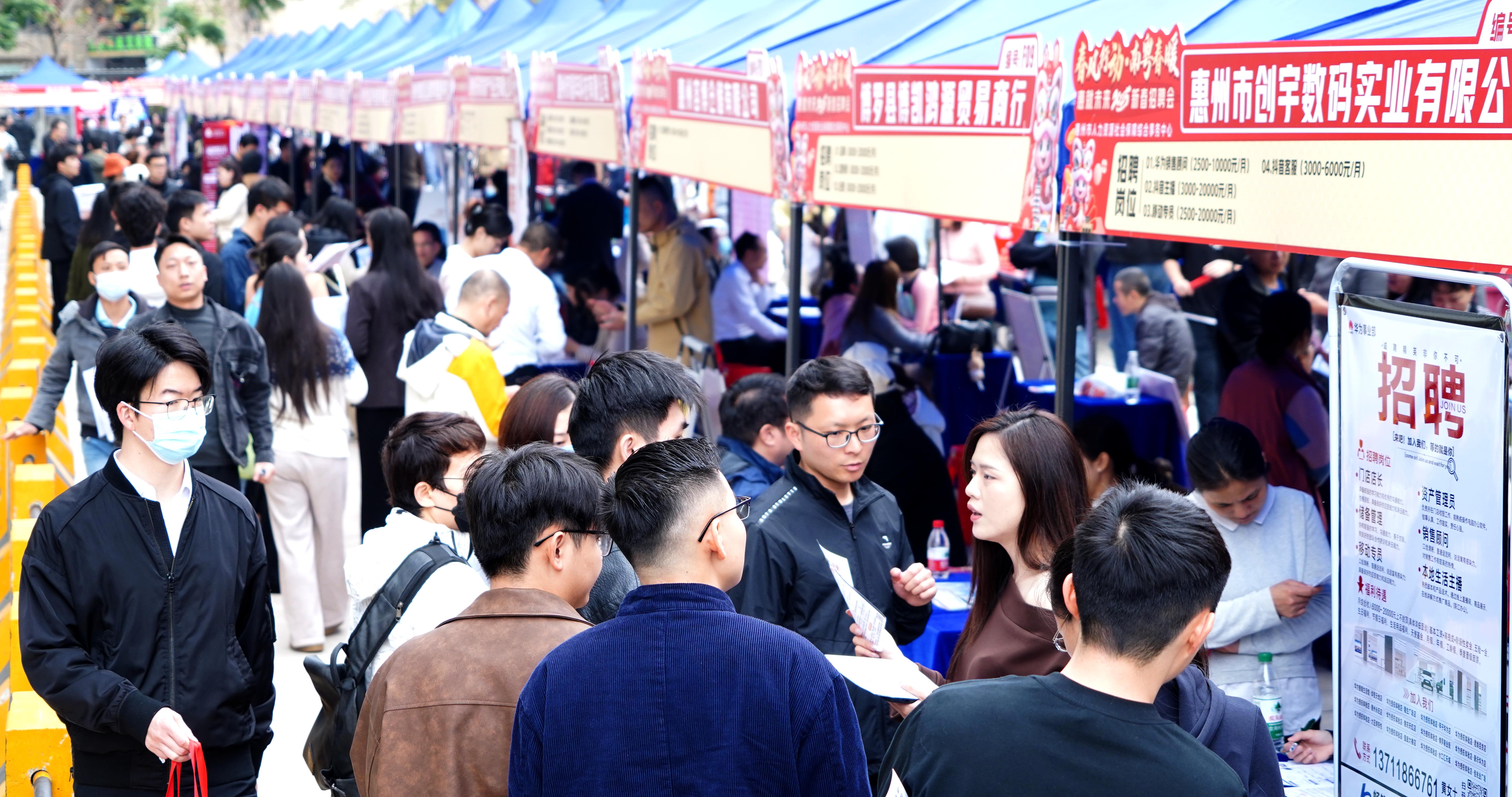 惠州2025年首场新春大型公益招聘活动举行320家企业提供近3万个岗位(图1)