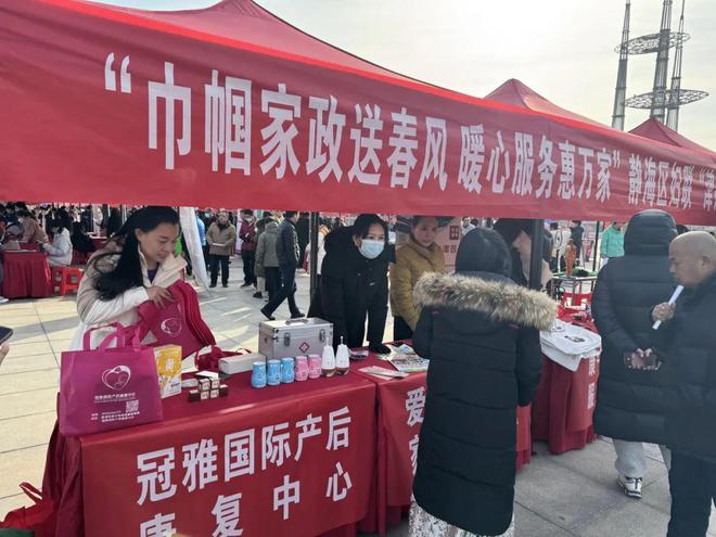九游会J9平台：基层之声丨静海区妇联举办“津姐家政进社区”便民市集活动(图1)