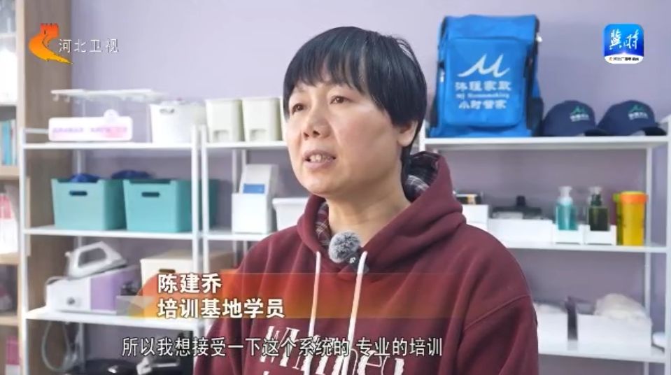 擦亮“河北福嫂”劳务品牌“金名片”(图1)