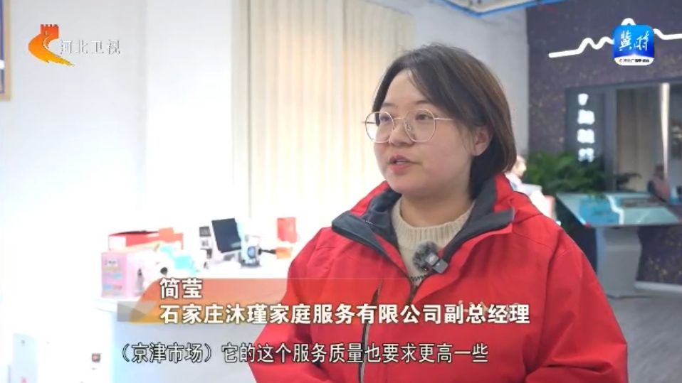 擦亮“河北福嫂”劳务品牌“金名片”(图3)