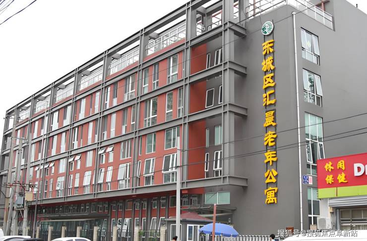 东城区汇晨老年公寓收费标准-2025最新价格地址护理服务环境速看(图1)