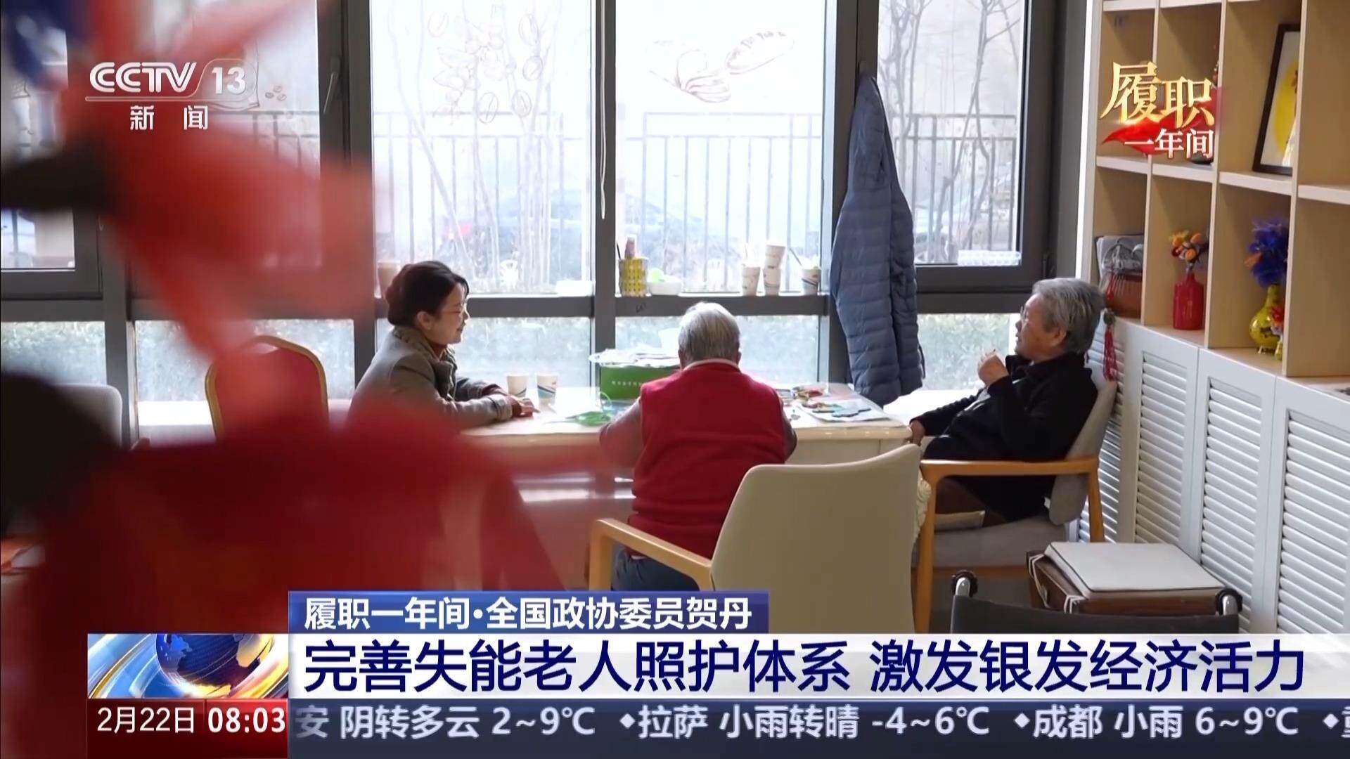 履职一年间丨完善失能老人照护体系激发银发经济活力(图3)