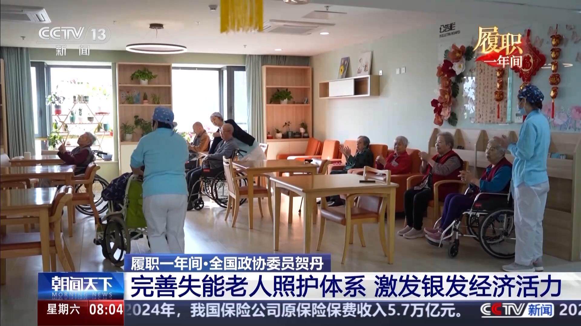 履职一年间丨完善失能老人照护体系激发银发经济活力(图5)