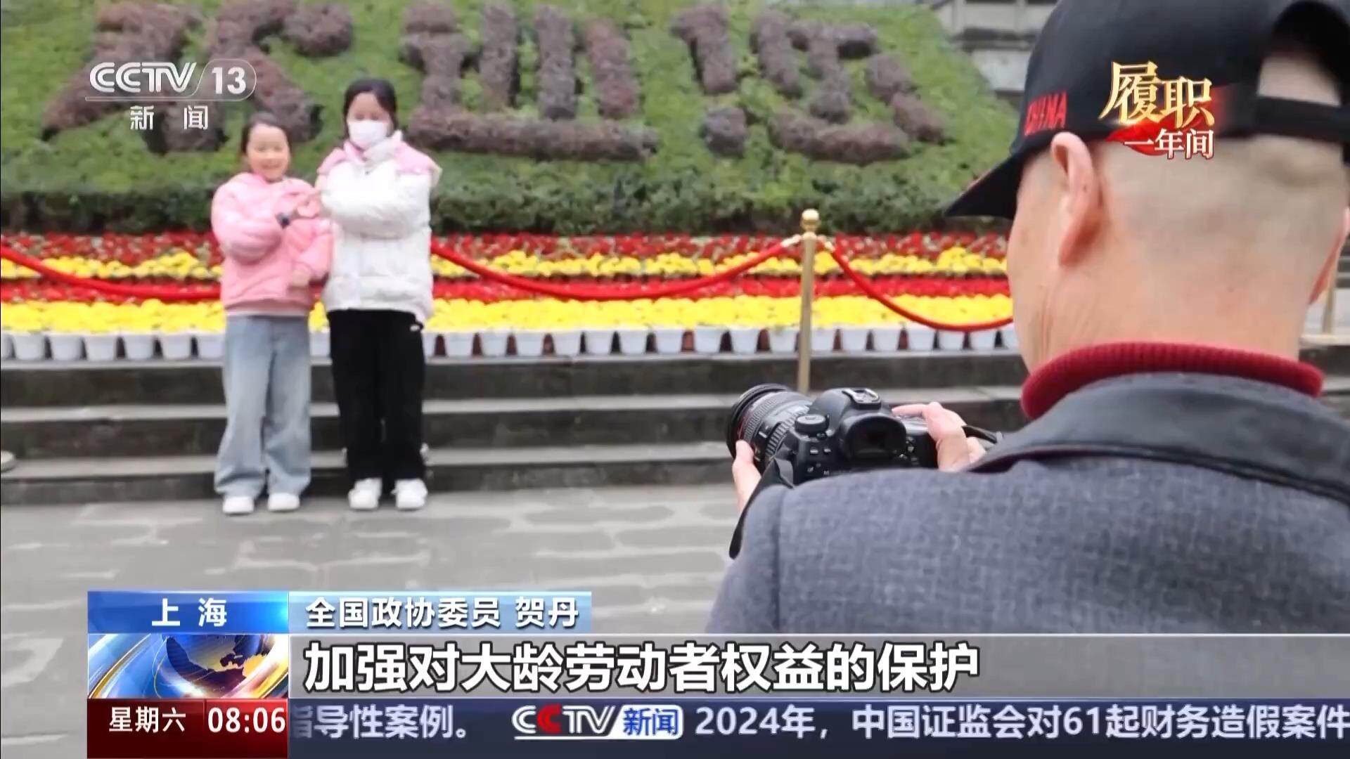 履职一年间丨完善失能老人照护体系激发银发经济活力(图7)