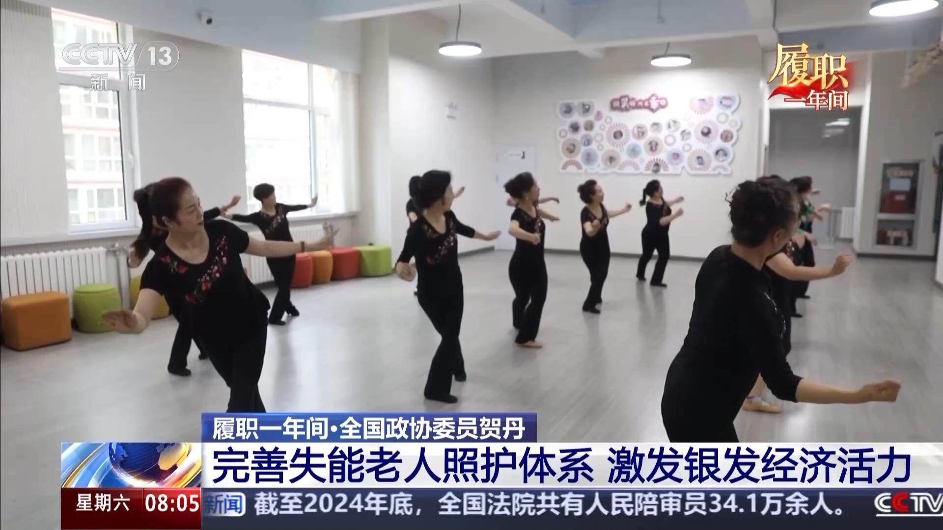 履职一年间丨完善失能老人照护体系激发银发经济活力(图6)