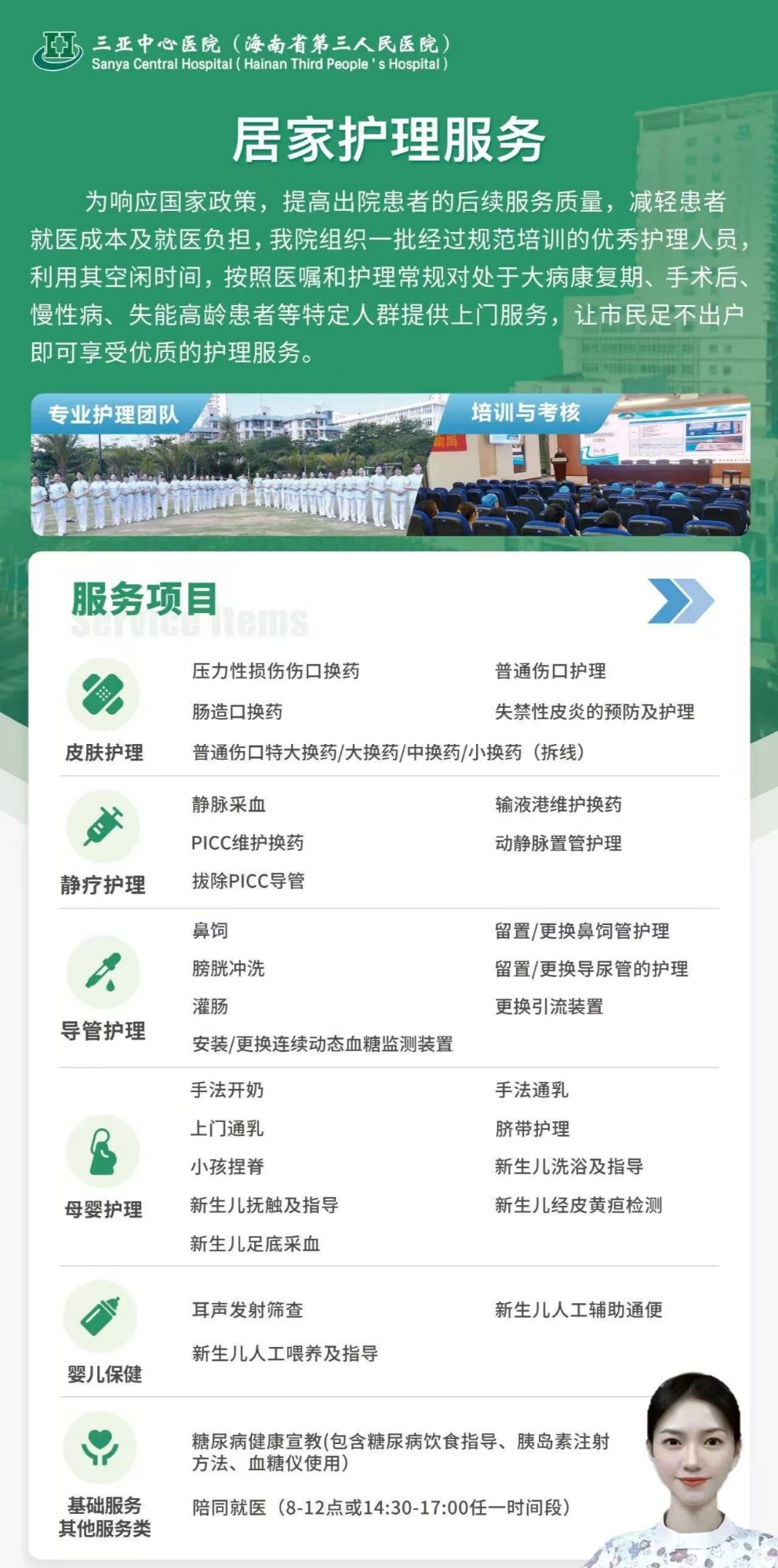 护理服务送到家！“网约护士”如何解决患者家庭急难愁盼？(图1)