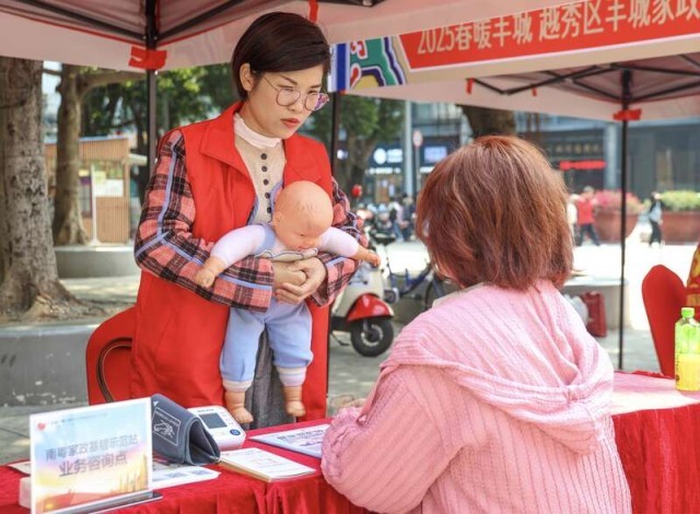 九游会J9平台：“春暖羊城”家政集市：供需对接、技能培训促就业(图1)
