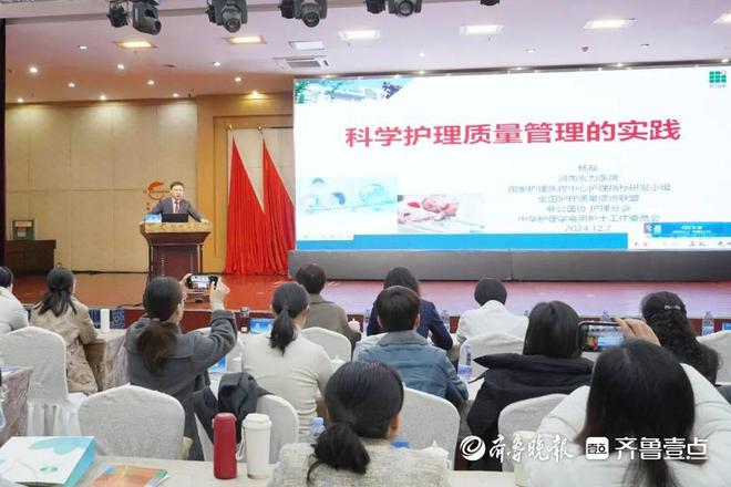 九游会J9网站：滕州市中心人民医院举办2024年枣庄市护理学会学术会议(图1)