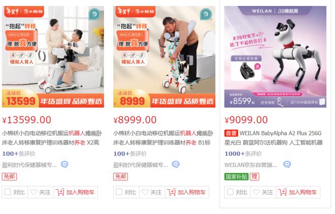 九游会J9平台：AI逐步接管老年人照护重新定义生而为人的尊严(图4)