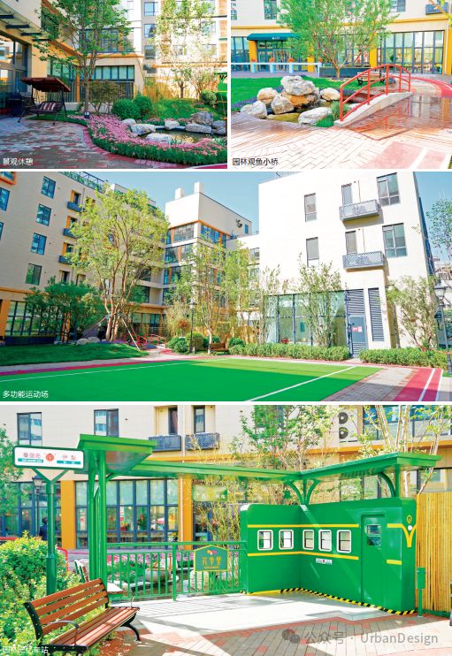 理论研究北京芳华里——家庭养老社区的城市更新与服务创新(图5)