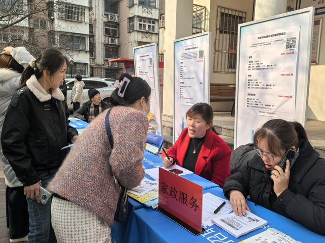 九游会J9网站：新河街“春风送岗促就业精准服务暖民心”家政服务进社区专场招聘会成功举办(图2)