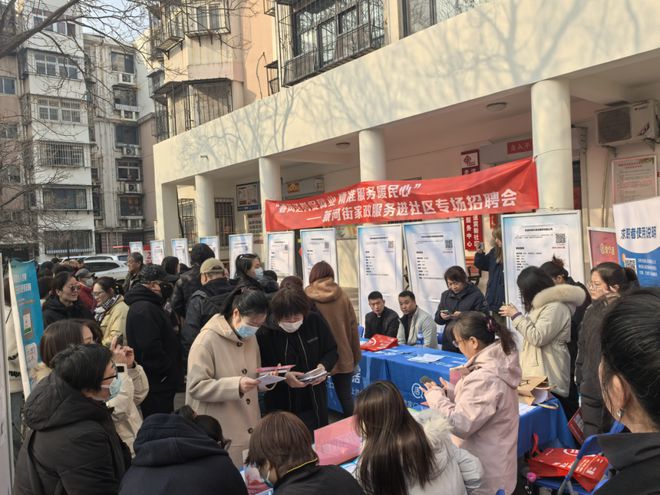 九游会J9网站：新河街“春风送岗促就业精准服务暖民心”家政服务进社区专场招聘会成功举办(图1)