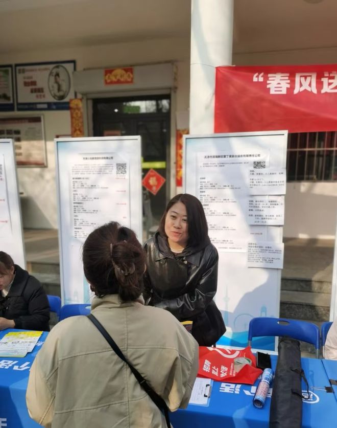 九游会J9网站：新河街“春风送岗促就业精准服务暖民心”家政服务进社区专场招聘会成功举办(图3)