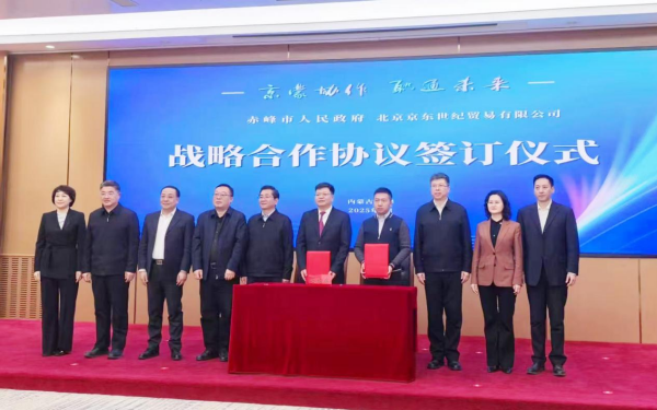 首个“京东家政培训就业示范基地”落地赤峰(图1)