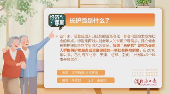 长护险与养老护理员的紧密关联：共筑老年人护理保障网(图1)