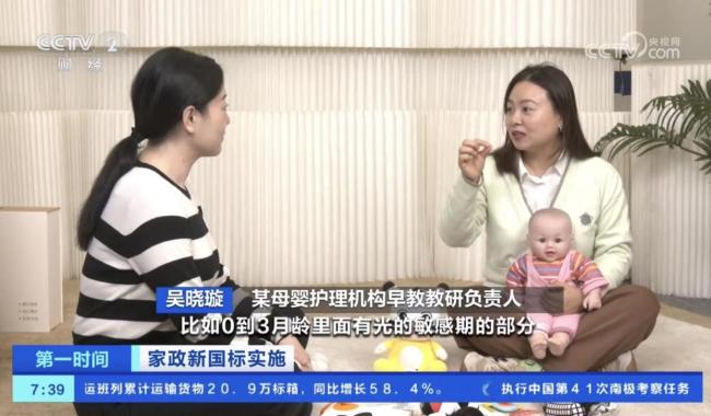 九游会J9平台：茉莉智慧专家谈育婴新国标科学早教细化至月龄(图1)