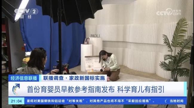 九游会J9平台：茉莉智慧专家谈育婴新国标科学早教细化至月龄(图2)