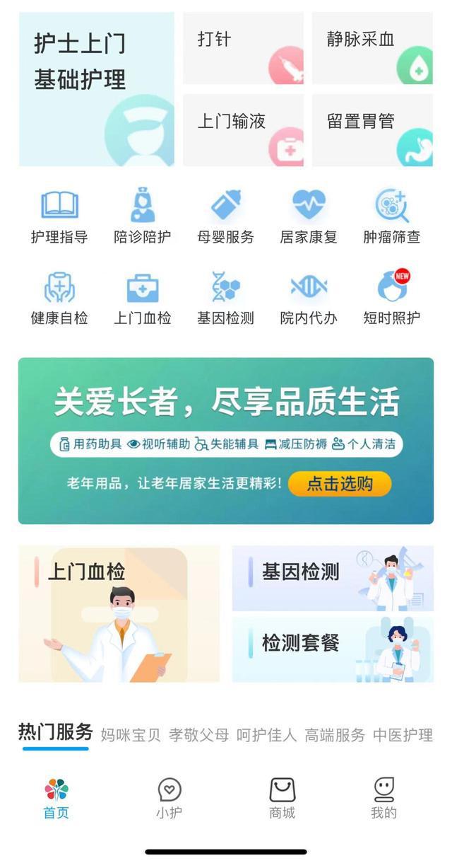 “网约护士”兴起：有人月入2万却仍“叫好难叫座”？(图3)