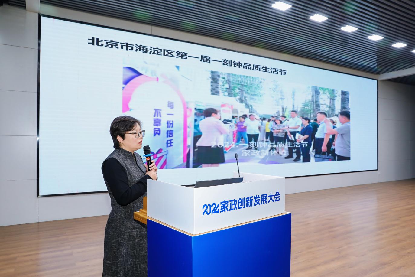 九游会J9平台：2024家政创新发展大会在石家庄成功举办(图6)