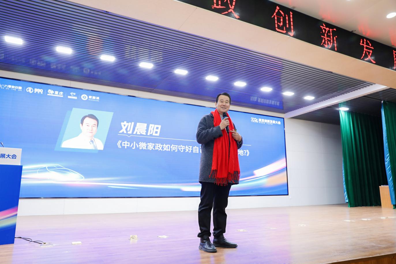 九游会J9平台：2024家政创新发展大会在石家庄成功举办(图5)