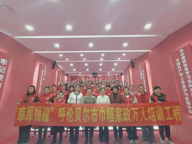 “草原福嫂”呼伦贝尔巾帼家政万人培训工程扎兰屯市2024年第四期培训班圆满结业(图9)
