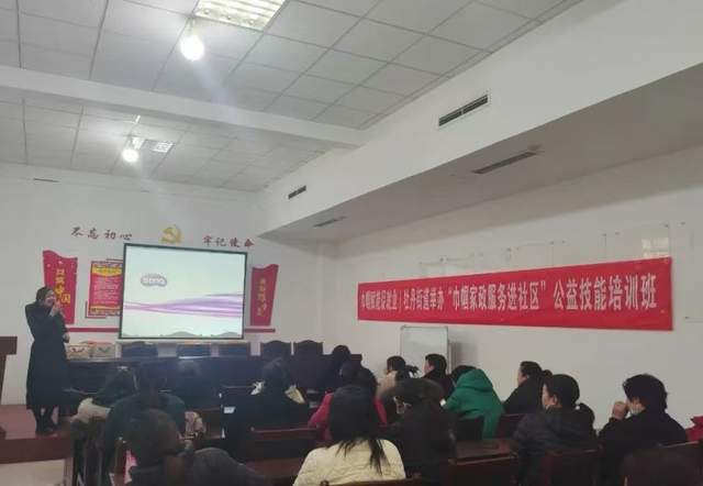 九游会J9平台：牡丹区牡丹街道举办“巾帼家政服务进社区”公益技能培训班(图1)