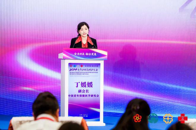 九游会J9平台：京医论坛北京医院成功举办2024老年护理与照护大会(图3)