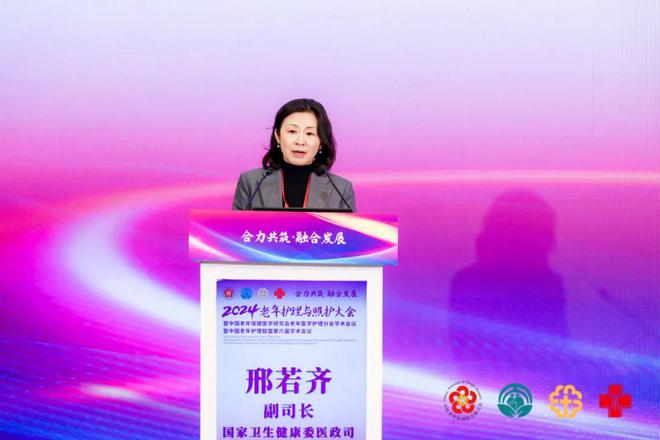 九游会J9平台：京医论坛北京医院成功举办2024老年护理与照护大会(图1)