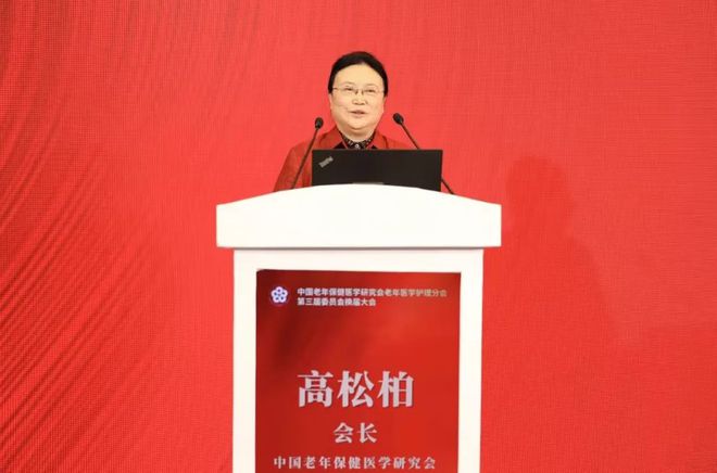 九游会J9平台：京医论坛北京医院成功举办2024老年护理与照护大会(图9)