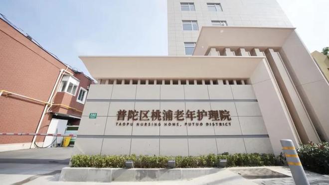 让养老更有“医”靠普陀区构建医养结合新路径(图1)