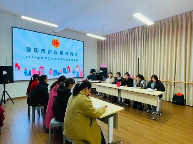 云南昆明家政行业首份“女职工劳动保护集体合同”签订(图1)