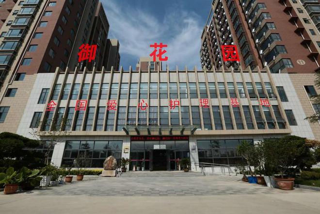 医养结合典型案例征集｜烟台高新区御花园老年养护中心全力打造综合性、适老化医养结合服务(图1)