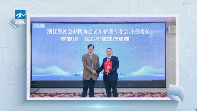 九游会J9平台：浙江省老年护理新纪元：点亮“银发经济”的健康之光(图2)