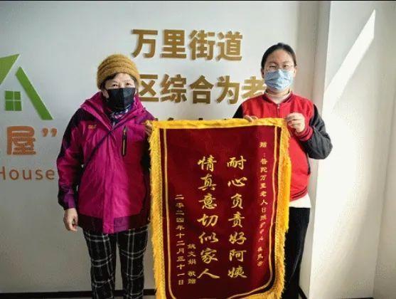 九游会J9平台：精心呵护、悉心照料普陀的他们赢得“老人心”(图1)