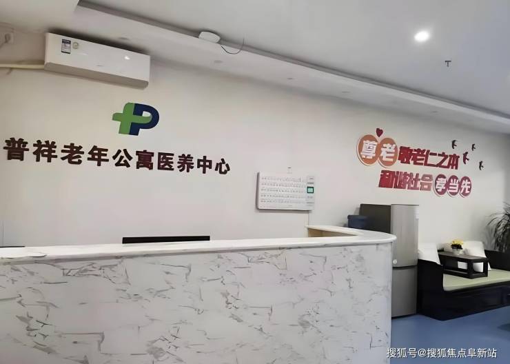 大兴普祥老年公寓入住指南-2025最新价格地址咨询电话服务环境全汇总(图1)