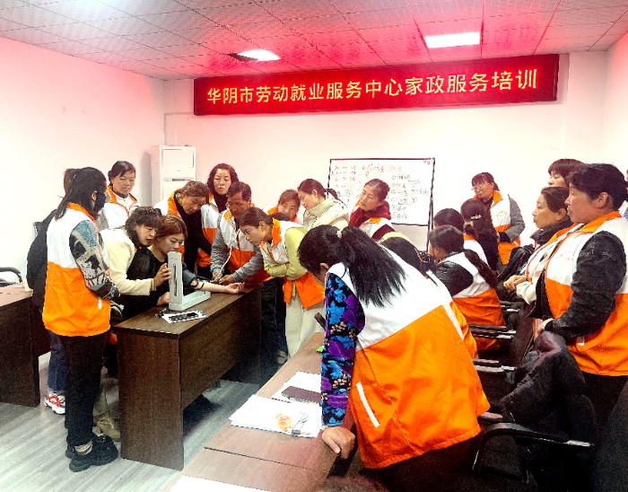 九游会J9平台：华阴开展家政服务培训促就业(图2)