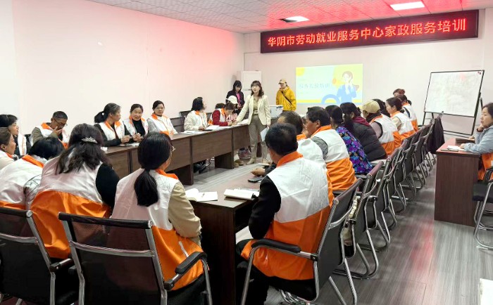 九游会J9平台：华阴开展家政服务培训促就业(图1)