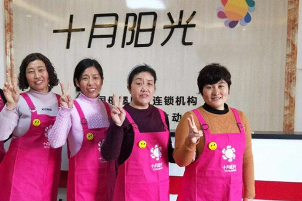 北京十月阳光家政服务公司(图1)