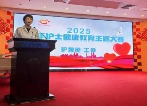 青护新声科普赋能——护理部举办2025年青年护士健康教育主题大赛(图1)